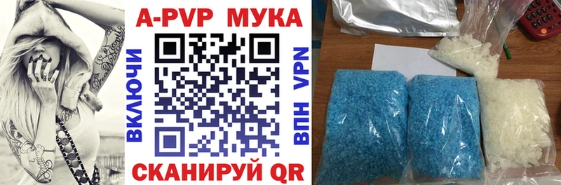 Купить  Тимашёвск  A-PVP Соль 