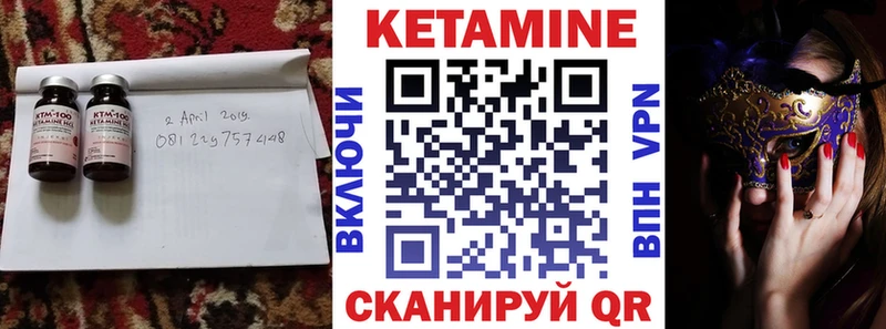 КЕТАМИН VHQ  Купить закладки  Тимашёвск 