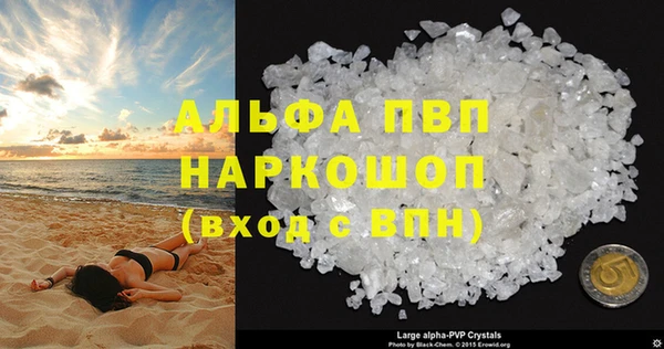 альфа пвп VHQ Гусиноозёрск