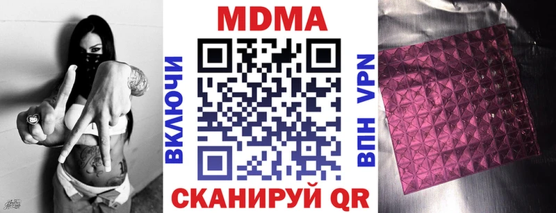 Купить закладки Тимашёвск МДМА Molly