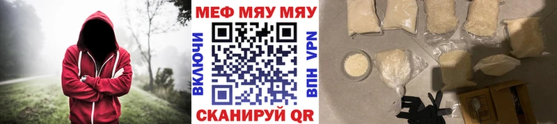 МЯУ-МЯУ 4 MMC  Купить закладки  Тимашёвск 