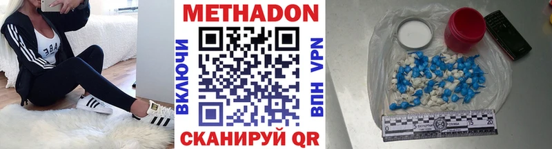 Купить  Тимашёвск  Метадон VHQ 